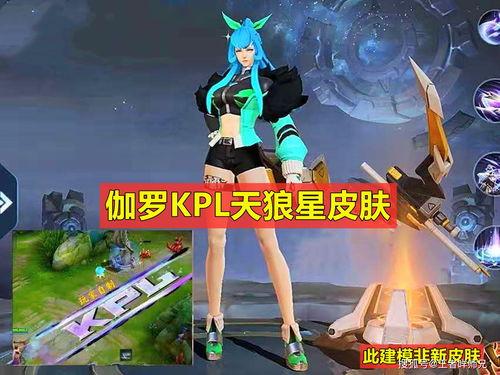 新皮肤爆料名单最新