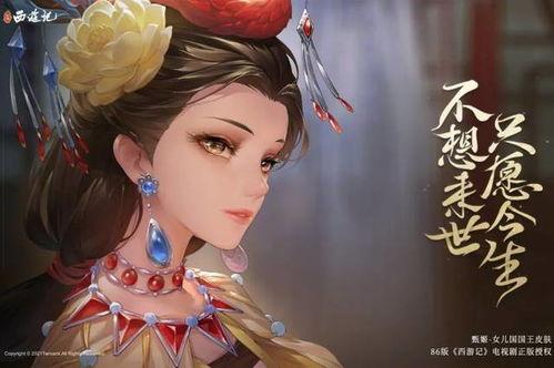 女儿国国王甄姬爆料视频,揭秘国王背后的传奇故事 第2张 女儿国国王甄姬爆料视频,揭秘国王背后的传奇故事 第2张