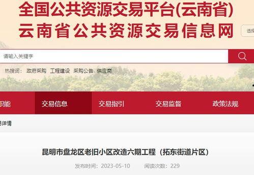 昆明爆料最新消息,揭秘神秘事件背后的真相  第3张