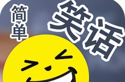 娱乐吃瓜酱笑话段子,娱乐吃瓜酱的幽默段子大盘点  第1张