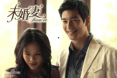 电视剧未婚妻在线观看,甜蜜爱情与家庭纠葛交织的浪漫旅程  第1张