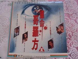 致命哥罗方在线观看  第1张