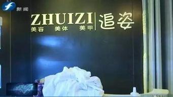 福建新闻怎么爆料  第3张